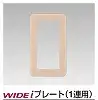 WDG5111(CW) スイッチプレート1連用 ウォームベージュ