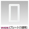 WDG5111H(WW) スイッチプレート1連用 簡易耐火 ニューホワイト