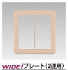 WDG5122(CW) スイッチプレート2連用 ウォームベージュ