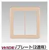 WDG5122(CW) スイッチプレート2連用 ウォームベージュ