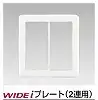 WDG5122H(WW) スイッチプレート2連用 簡易耐火 ニューホワイト