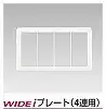 WDG5144(WW) スイッチプレート4連用 ニューホワイト