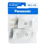 WH4515HP ベター小型コードコネクタ(平形コード用)(グレー)/プラスチック個装