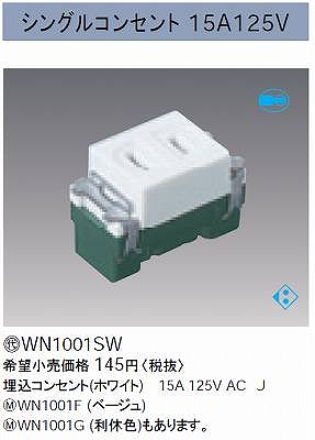 WN1001SW