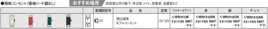WN1512K