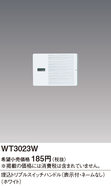 WT3023W ダブル表示付きネームなし