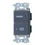 WTA52528HK アドバンスシリーズ 埋込換気扇スイッチセット(パイロット・ほたるB4A、｢強｣｢弱｣スイッチ)(マットグレー)