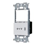WTA54655CS アドバンスシリーズ 電子換気扇／照明スイッチ・スイッチスペース