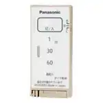 WTA5693F アドバンスシリーズ とったらリモコン用発信器（入/切用・3チャンネル形）（遅れ消灯機能付）（マットベージュ）