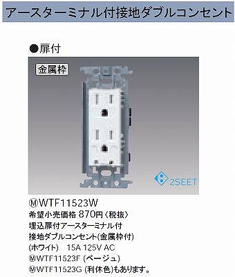 WTF11523WK