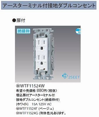 WTF11524WK