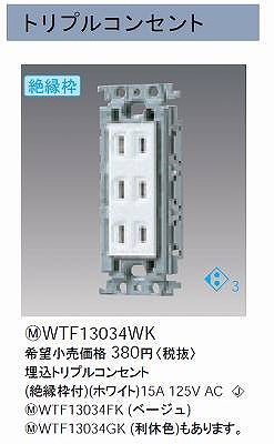 WTF13034WK