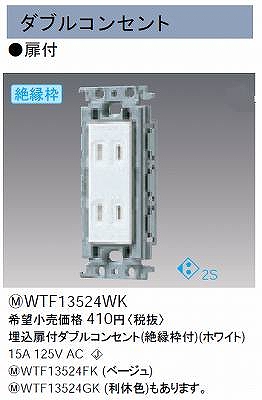 WTF13524WK