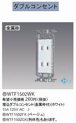 WTF1502WK