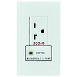 WTL1922718W アドバンスシリーズ エアコン用 埋込スイッチ付コンセント 15A・20A兼用接地コンセント、「入」「切」表示スイッチD 20A 250V プレート付 マットホワイト
