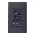 WTL192273HK アドバンスシリーズ エアコン用埋込スイッチ付コンセント（15A・20A兼用接地コンセント、「入」「切」表示スイッチD20A）（250V）（簡易耐火プレート付）(マットグレー)
