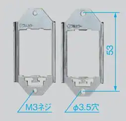 WZ6371 フルカラー用小型取付枠(タップ)