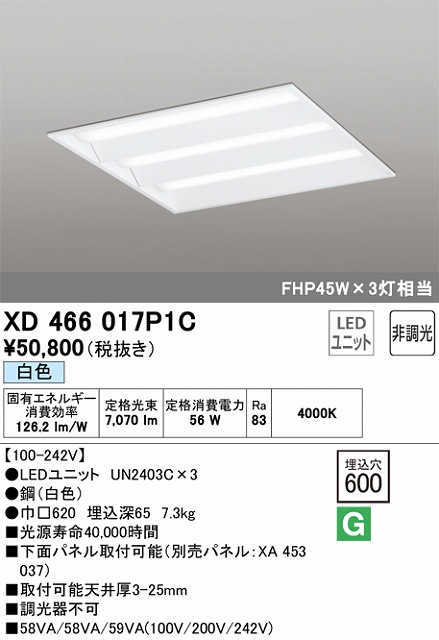 XD466017P1C LEDスクエアベースライト 埋込型□600 FHP45Wｘ3灯タイプ 白色4000ｋ