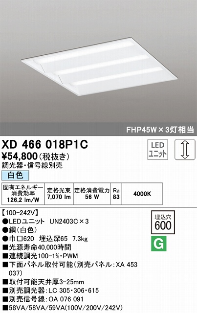 XD466018P1C LEDスクエアベースライト 埋込型□600 FHP45Wｘ3灯タイプ 白色4000ｋ