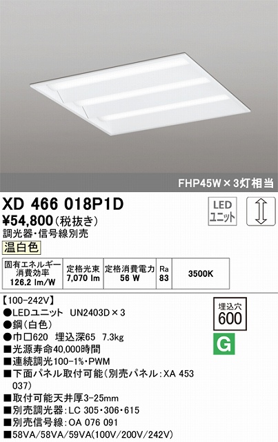 XD466018P1D LEDスクエアベースライト 埋込型□600 FHP45Wｘ3灯タイプ 温白色3500ｋ