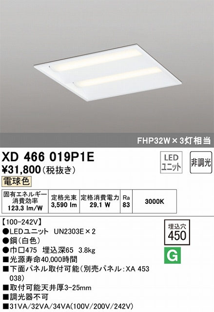 XD466019P1E LEDスクエアベースライト 埋込型□450 FHP32Wｘ3灯タイプ 電球色3000ｋ