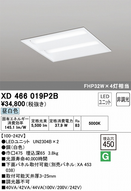XD466019P2B LEDスクエアベースライト 埋込型□450 FHP32Wｘ4灯タイプ 昼白色5000ｋ