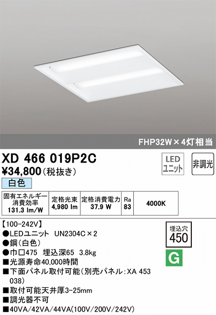 XD466019P2C LEDスクエアベースライト 埋込型□450 FHP32Wｘ4灯タイプ 白色4000ｋ