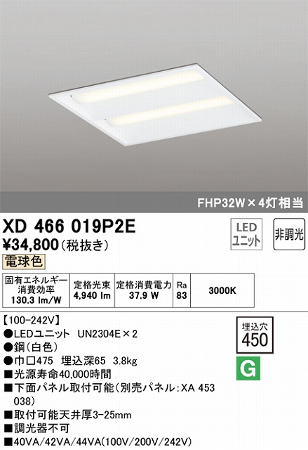 XD466019P2E LEDスクエアベースライト 埋込型□450 FHP32Wｘ4灯タイプ 電球色3000ｋ