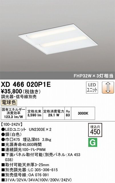 XD466020P1E LEDスクエアベースライト 埋込型□450 FHP32Wｘ3灯タイプ 電球色3000ｋ