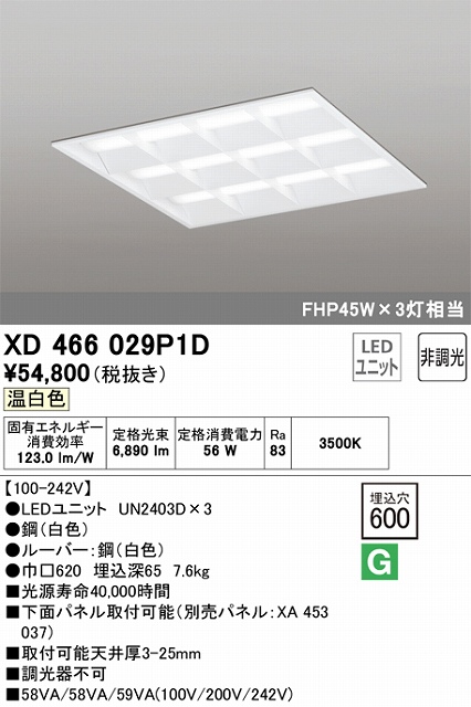 XD466029P1D LEDスクエアベースライト 埋込型□600 FHP45Wｘ3灯タイプ 温白色3500ｋ
