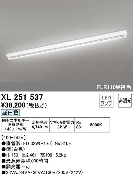 直管LEDランプ形ベースライト 逆富士型(W150) 4600lmタイプ(FLR110Wｘ1相当) 昼白色5000ｋ