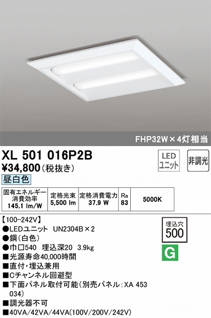 XL501016P2B LEDスクエアベースライト 直付・埋込兼用型□500 FHP32Wｘ4灯タイプ 昼白色5000ｋ