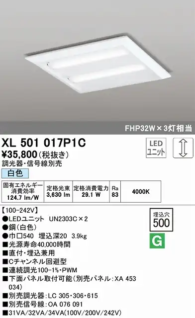 XL501017P1C LEDスクエアベースライト 直付・埋込兼用型□500 FHP32Wｘ3灯タイプ 白色4000ｋ