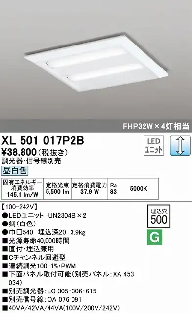 XL501017P2B LEDスクエアベースライト 直付・埋込兼用型□500 FHP32Wｘ4灯タイプ 昼白色5000ｋ