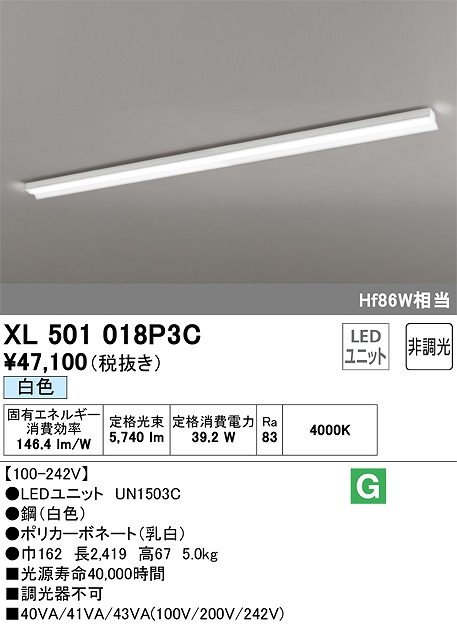 ユニット型ベースライト 反射笠型 6400lmタイプ(Hf86Wｘ１相当) 白色4000ｋ