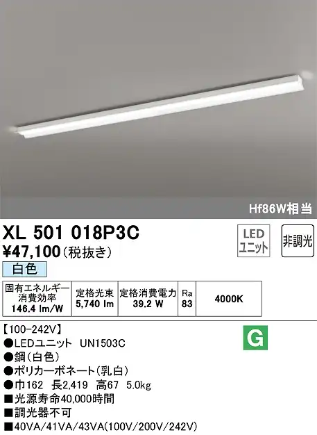 ユニット型ベースライト 反射笠型 6400lmタイプ(Hf86Wｘ１相当) 白色4000ｋ
