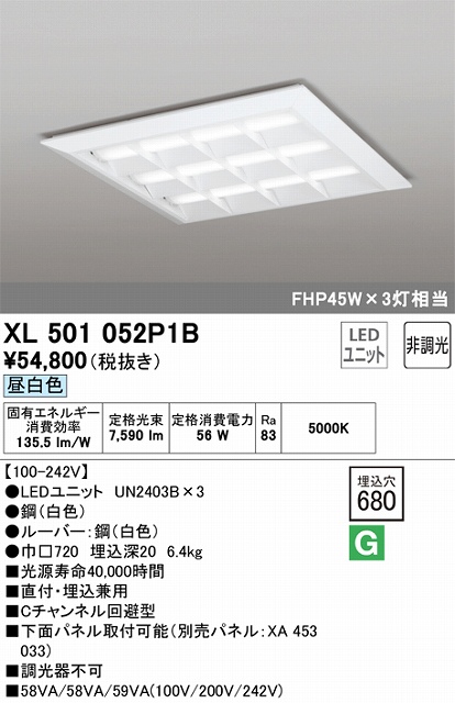 XL501052P1B LEDスクエアベースライト 直付・埋込兼用型□680 FHP45Wｘ3灯タイプ 昼白色5000ｋ
