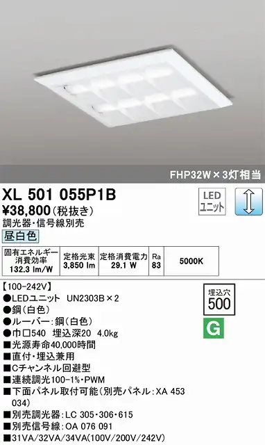 XL501055P1B LEDスクエアベースライト 直付・埋込兼用型□500 FHP32Wｘ3灯タイプ 昼白色5000ｋ
