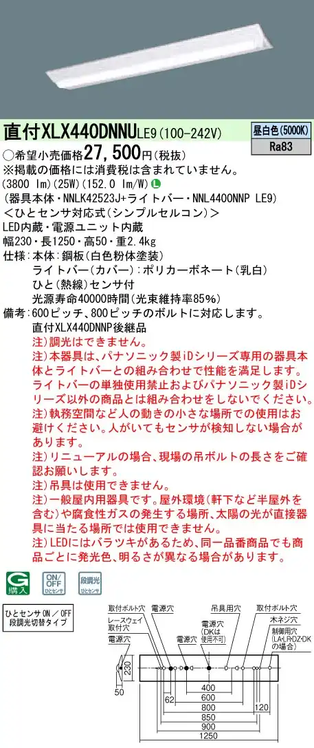 XLX440DNNULE9 ベースライト iDシリーズ 40形 直付型 Dスタイル W230 4000lm 非調光 昼白色