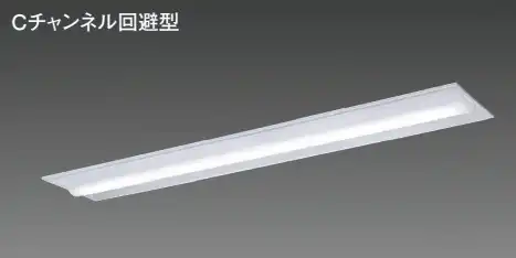 XLX460TENTLE9 ベースライト iDシリーズ 40形 埋込型 下面開放型 W220 Cチャンネル回避型 6900lm 非調光 昼白色