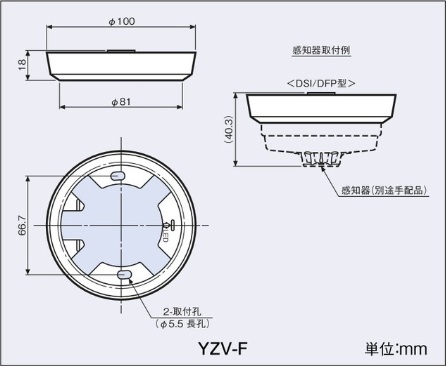 感知器用ベース 深型タイプ