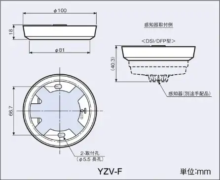 感知器用ベース 深型タイプ