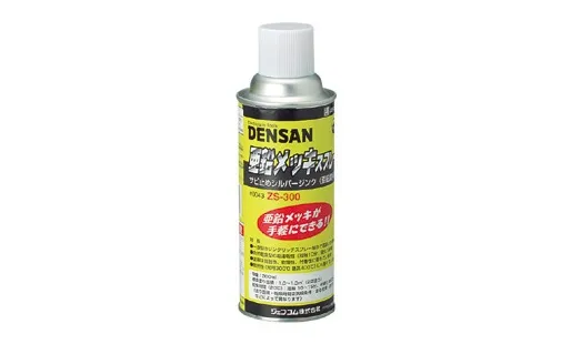 亜鉛メッキスプレー ZS-300