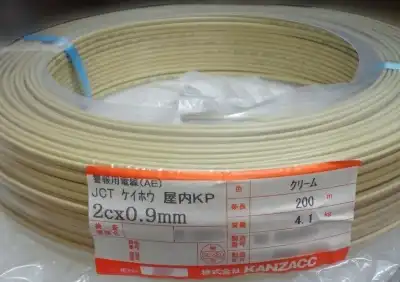 AE-0.65×2C AE-0.65×2C(200m)：警報用電線・警報ケーブル 屋内用 シース色：クリーム
