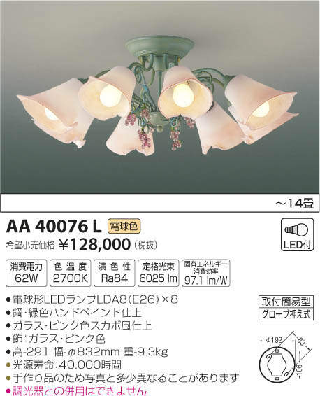 コイズミ照明(KOIZUMI) | AA39963Lの通販・販売