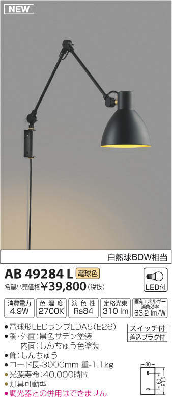 期間限定 KOIZUMIコイズミ照明LEDエクステリアライトXU44306L