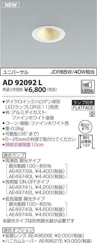 中古】 雑貨ストア広島2コイズミ照明 防雨型エクステリアスポットライト XU44179L