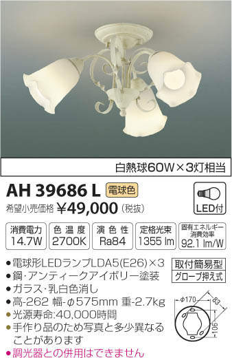 コイズミ照明(KOIZUMI) | AA49037Lの通販・販売