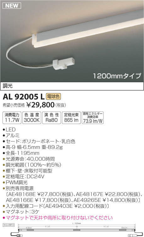 人気アイテム コイズミ 間接照明 <br>AL92005L KOIZUMI