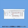 日本新品 太陽光発電システム・電気温水器・IH対応住宅分電盤 ドア付 